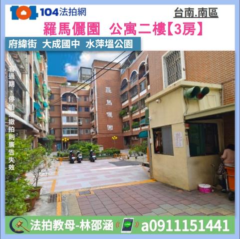 南區法拍公寓-1