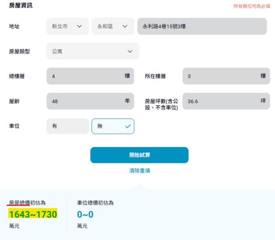 新北公寓法拍-8