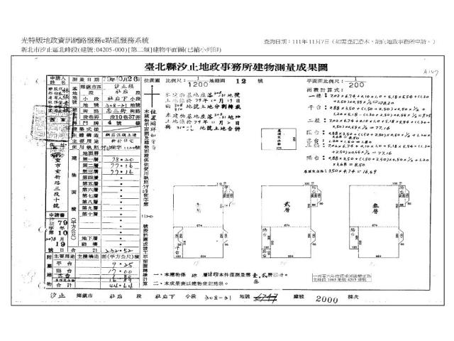 新北汐止法拍透天-12