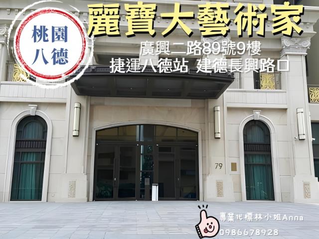 桃園八德大樓拍賣-3