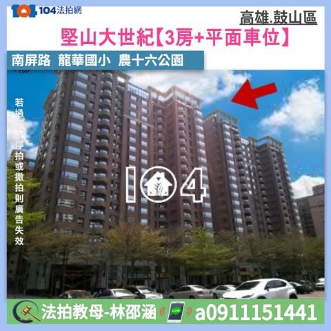 鼓山大樓法拍-1