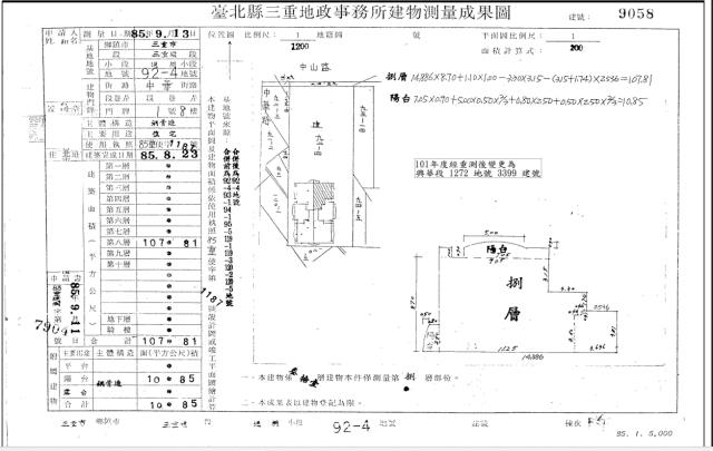 新北三重法拍大樓-5