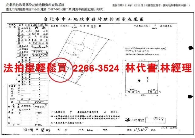 台北內湖華廈法拍-13
