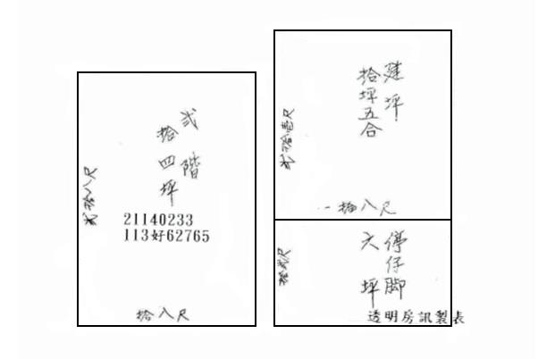 台北法拍透天-9
