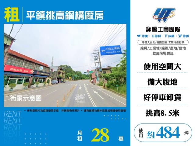 桃園平鎮廠房-1