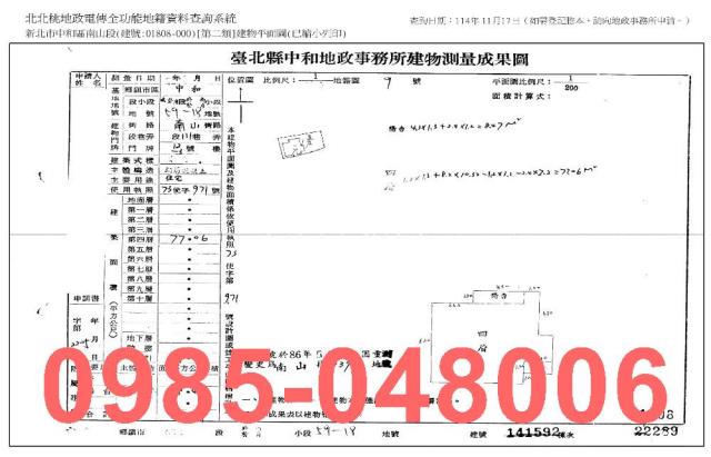 中和法拍公寓-8