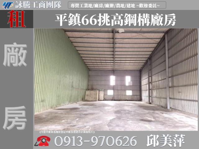 桃園平鎮廠房-1