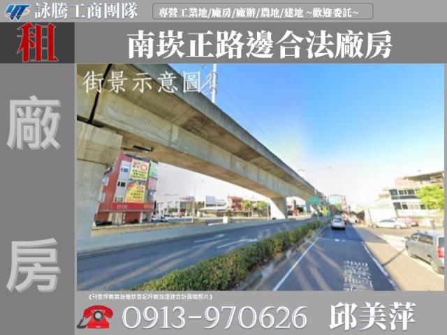 桃園蘆竹廠房-1