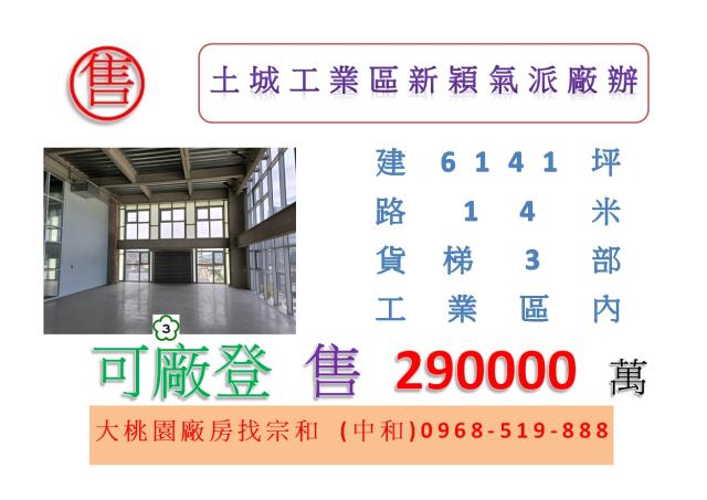 新北土城廠房-1