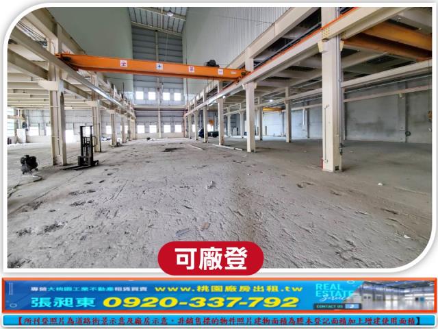 桃園楊梅廠房-1