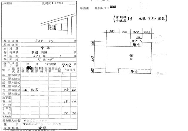 新莊法拍公寓-2