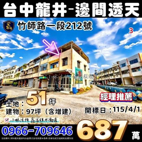 小林法拍全台服務