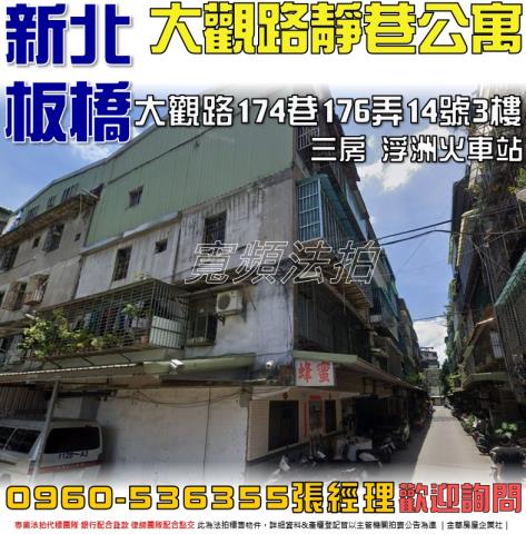 新北公寓法拍-1