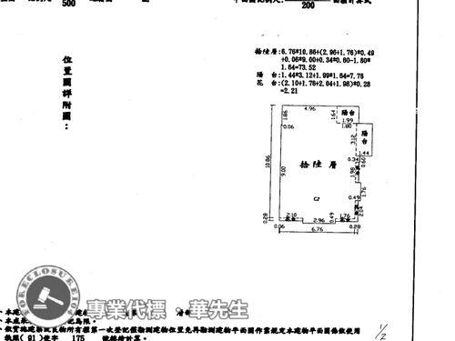 台北松山法拍大樓-8