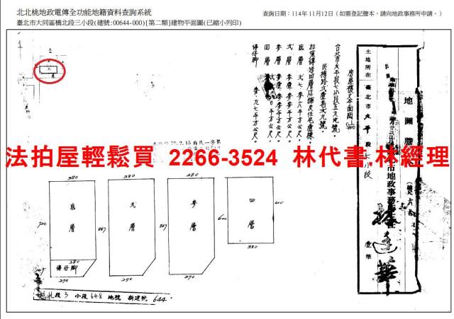 台北大同區法拍透天-12