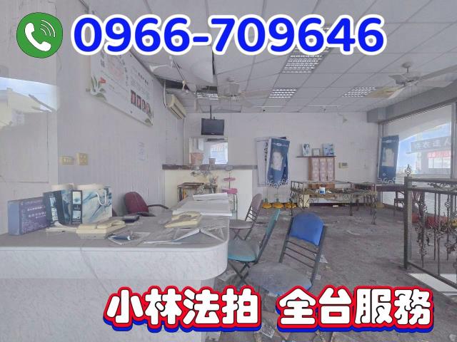 苗栗市法拍樓店