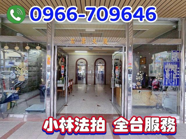 苗栗大廈法拍屋