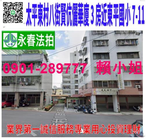 台中華廈法拍-1