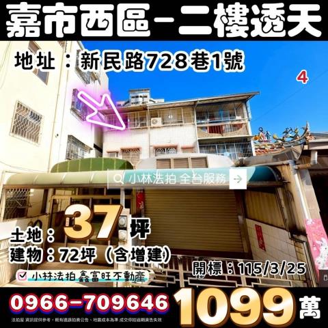 小林法拍全台服務