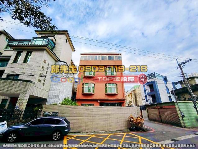 承明法拍｜苗栗頭份市