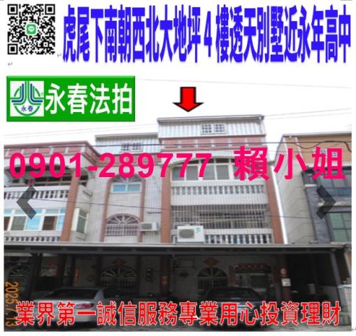 雲林虎尾透天法拍-1