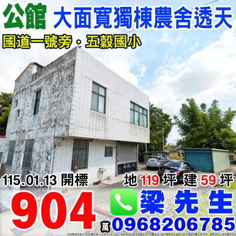 公館法拍透天-1