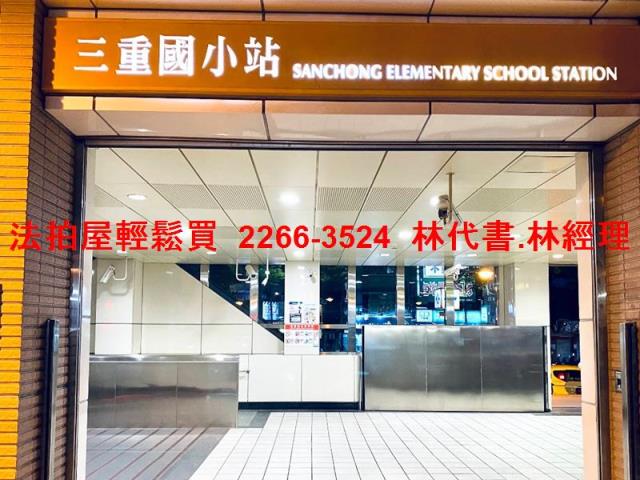 三重公寓法拍-5