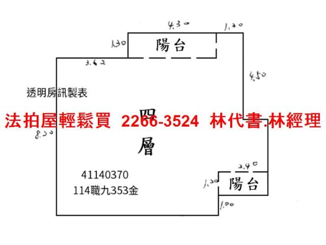 新北拍賣公寓-11