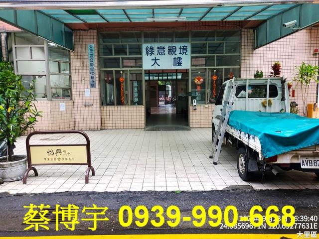 大里區綠意親境法拍屋