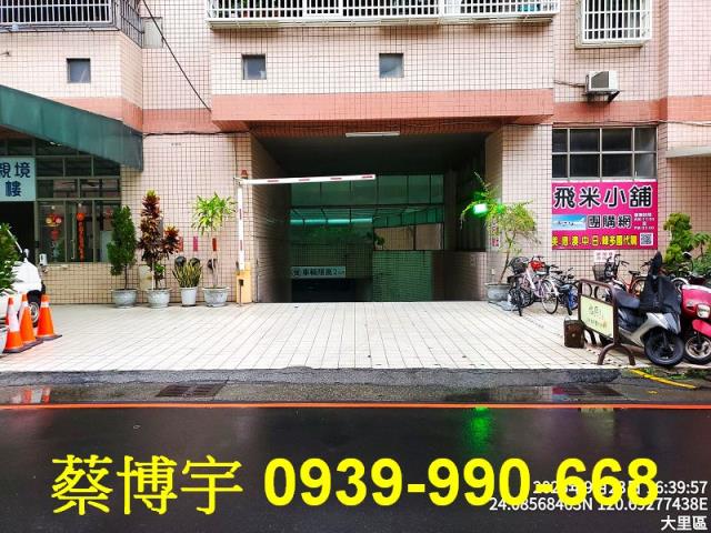 大里區綠意親境法拍屋