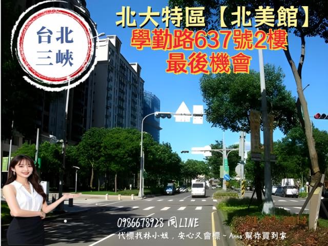 樹林法拍大樓-4