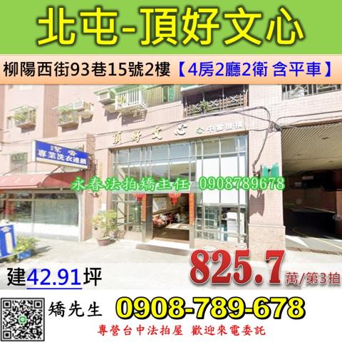 台中拍賣大樓-1