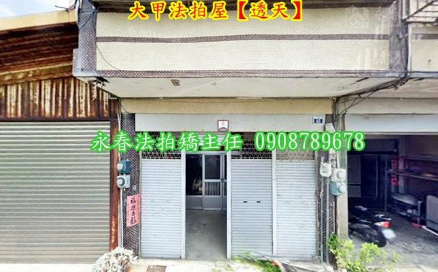 台中大甲法拍透天-3