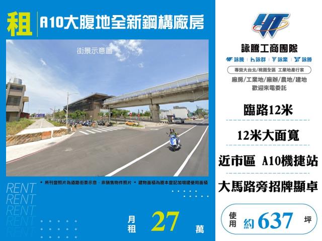 桃園蘆竹廠房-1