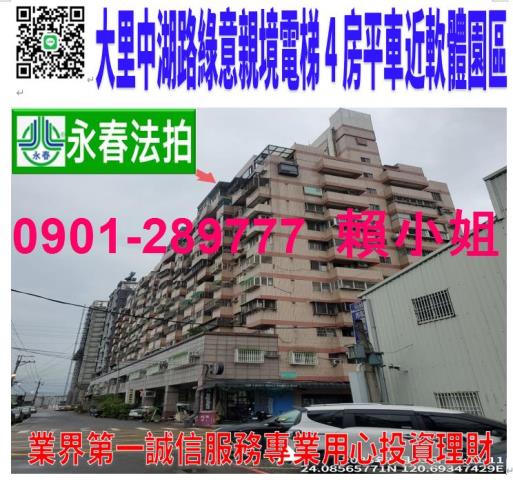 大里法拍大樓-1