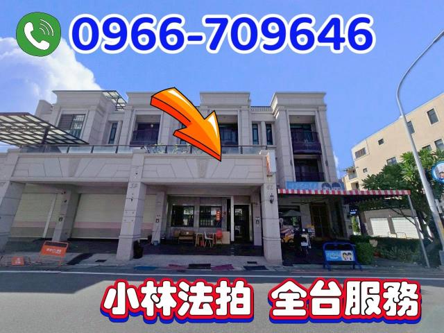 彰化法拍透天-1