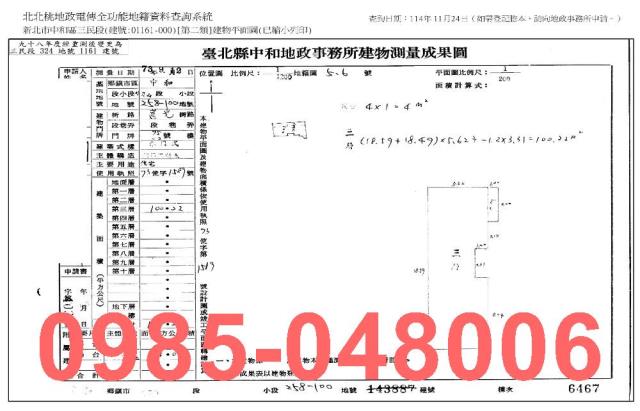 新北中和法拍公寓-9