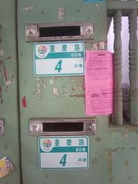 新北板橋公寓法拍-2