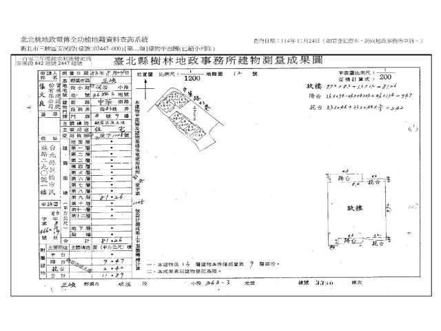 新北三峽法拍大樓-9
