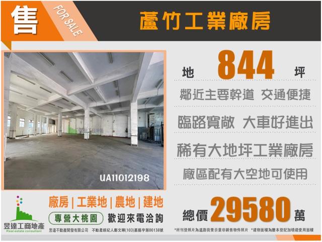 桃園蘆竹廠房-1