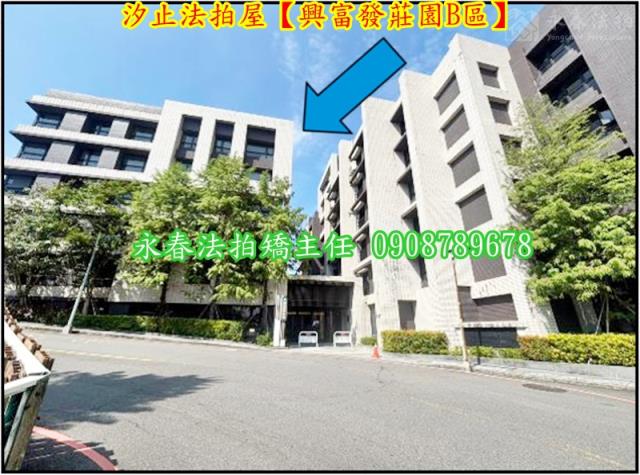 汐止法拍華廈-3