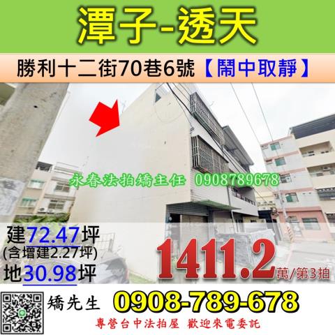 潭子法拍透天-1