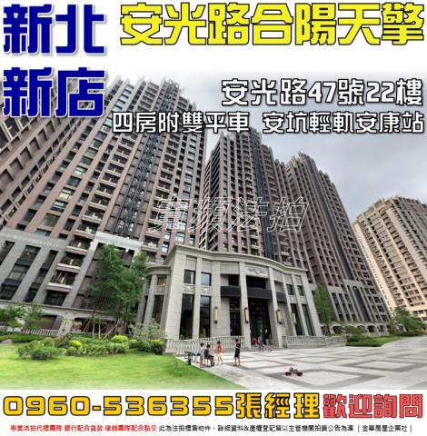 新北新店法拍大樓-1