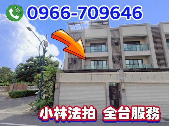 彰化田尾透天法拍-1