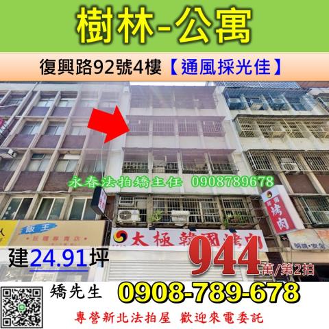 新北公寓法拍-1