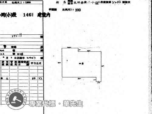 新北新店法拍公寓-9