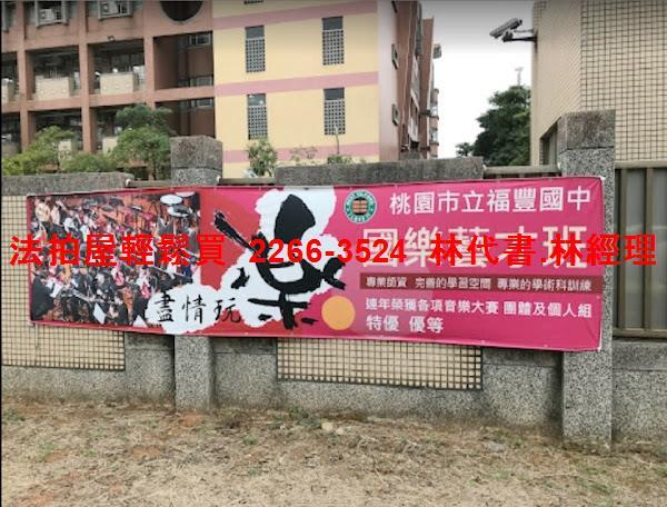 桃園區拍賣公寓-8