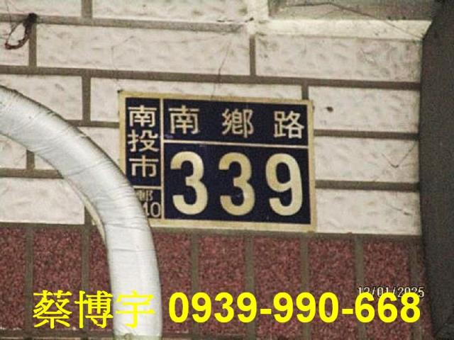 南投市南鄉路透天店面