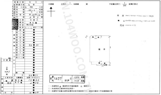 台中太平法拍華廈-2