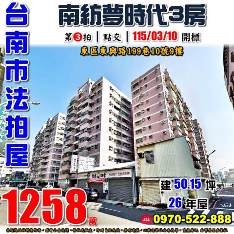 東區東興路大鵬新城